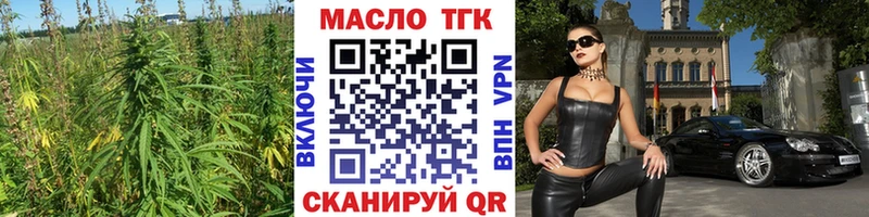 Дистиллят ТГК гашишное масло  закладка  Талдом 